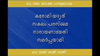 Vishnu Sahasranamam Full with Lyrics in Malayalam [upl. by Ahsenauj]