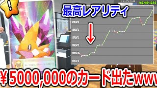 値段爆上がり中の￥5000000のカード店に置いてみた結果。12【TCG Card Shop Simulator】実況プレイ [upl. by Assi]