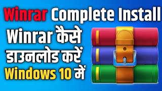 Windows 10 Me Winrar Kaise Download Kare  laptop mein winrar kaise install karen  Install winrar [upl. by Winshell]