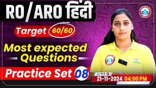 RO ARO Re Exam 2024  RO ARO Hindi Most Expected Questions Target 6060 RO ARO Hindi by Shivani mam [upl. by Nicko]