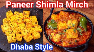 Paneer Shimla Mirch Masala Curry  Easy amp Quick Curry For Roti amp Chapati  Paneer Capsicum Curry [upl. by Aicined]