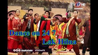 Mehroz dance on 24 7 Lak Hilna at Aap ka Sahir on TV One  Sahir Lodhi [upl. by Erej293]