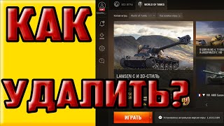 GMC WarGaming  Launcher Portable Wargamingnet Games [upl. by Drus]