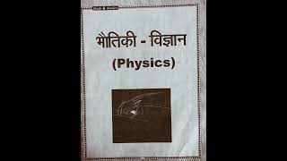 video ll class 10th science practical copy kaise likhentrending viralvideo [upl. by Letney310]