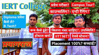 IERT me admission kaise le IERT allahabad campus tour Polytechnic IERT me kitne number chahiye [upl. by Nwahsd244]