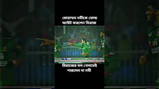 Mahidy Hasan Miraz is the game changer [upl. by Aserahs687]