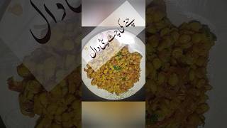 Delicious Chana Dal Fry Recipe  Quick amp Easy Pakistani Dal Fry  Homemade Chana Dal Tarka shorts [upl. by Retloc]