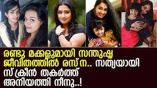 കുടുംബജീവിതം നയിച്ച് ചേച്ചിയും സ്‌ക്രീന്‍ നിറഞ്ഞ് അനിയത്തിയും [upl. by Corvin]