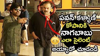 Pawan kalyan Angry on Media  Naga Babu  Unseen Video  Life Andhra [upl. by Yniffit]