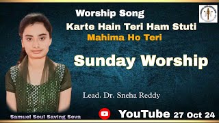 Karte Hain Teri Ham Stuti  Mahima Ho Teri Sunday Worship Hindi Christian song Lead Dr Sneha Reddy [upl. by Nolahp]