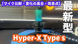 【HyperX】良い声になったかな？ 1 [upl. by Wilona]