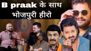 shubhankar mishrapodcast Pawan Singh khesari lal yadavreviewB praakBig update [upl. by Petulia]