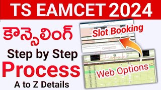 TS Eamcet 2024 Counselling Process Step By Step  TS Eamcet Counselling 2024 Process  Slot Booking [upl. by Ha]