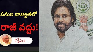 అవినీతి జరిగితే సహించే ప్రసక్తే లేదుNo point in tolerating corruption [upl. by Agnimod]