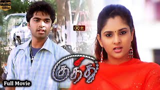 Kuthu Tamil Movie HD simbu ramya  kalabhavan karunas vijayakumar Super Hit Movie RJSCinemas [upl. by Barbaresi]