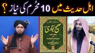 AhleHadith ULMA mein 10MoharramulHaram ki NIAZ ka Masalah  By Engineer Muhammad Ali Mirza [upl. by Aisnetroh]