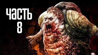 Прохождение Dying Light The Following · 2K 60FPS — Часть 8 Старик и море [upl. by Doownel997]