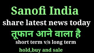 sanofi india share news today l sanofi india share news l sanofi india share latest news l sanofi [upl. by Schwejda]