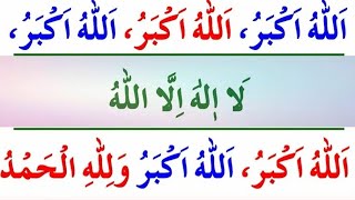 beautiful takbeer allah hu akbar  hajj takbeer allah hu akbar  most peaceful quran recitation [upl. by Aihsinat]