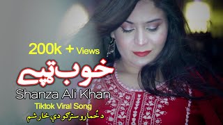 Da Khumaro stargo dy zaar sham  Khob Tapay by Shanza Ali Khan  Tiktok Most Viral song [upl. by Nyre]