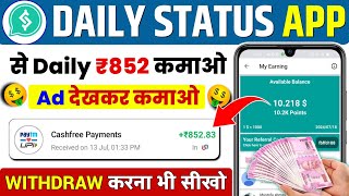 Daily Status Earn Money Payment Proof  Daily Status App Payment Proof [upl. by Arataj964]