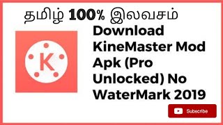 Kinemaster pro  android  app download for free  in tamil [upl. by Edd]