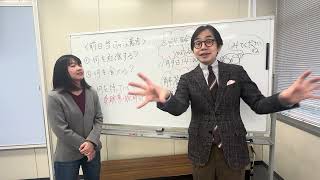 【LEC行政書士】本試験まであと3日 「前日・当日の注意点とは」横溝先生とあいこ先生より [upl. by Esyak146]