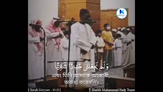 Surah Maryam 3035  Sheikh Muhammad Hady Toure  To Be Muslim [upl. by Cissy336]