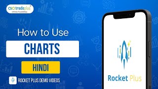रॉकेट प्लस मोबाइल ऐप में चार्ट का उपयोग कैसे करें  चार्ट में अन्य विशेषताएं  ट्रेडप्लस [upl. by Ardnnek]