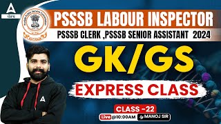 PSSSB Labour Inspector Clerk Senior Assistant 2024  GKGS  Express Class 22 [upl. by Trinl]