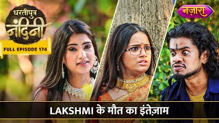 Aishwarya Ne Kiya Lakshmi Ke Maut Ka Intezaam  FULL EPISODE 174  Dhartiputra Nandini  Nazara TV [upl. by Sidnala986]