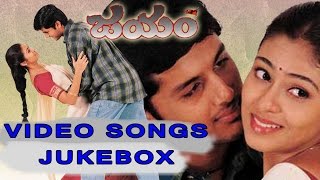 Jayam Telugu Movie Video Songs Jukebox  Nithiin Sadha Gopichand [upl. by Evangelina]