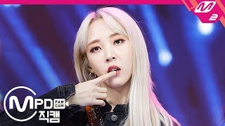 MPD직캠 마마무 문별 직캠 고고베베gogobebe MAMAMOO Moon Byul FanCam  MCOUNTDOWN2019328 [upl. by Marya441]