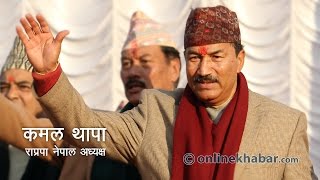 Kamal Thapa Khullamanch Speech [upl. by Arot]