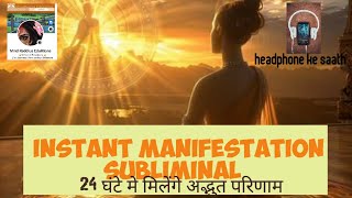 24 घंटे मे मिलेंगे अद्भुत परिणाम ✨ INSTANT MANIFESTATION SUBLIMINAL 963hz 432hz mozamorph777 [upl. by Leinahtan240]