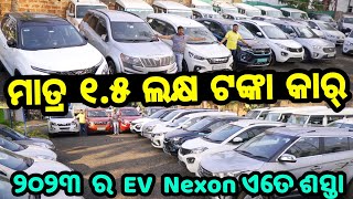 Only 15 lakh rupees second hand car in Odisha 2023 Electric nexon Xuv Bolero New Rajdhani Car World [upl. by Asaert]