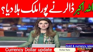 Dollar rate in Pakistan today  currency rates today  riyal rate  Dirham rate  dollar rate today [upl. by Birdt]