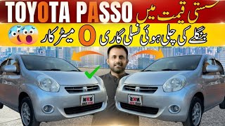 Toyota Passo 201215 Cheap Price Car l Genuine Condition Car l Nks Karachi Motors l 7 Nov 2024 l [upl. by Xuerd885]