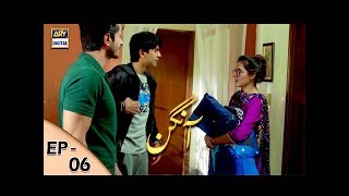 Aangan Episode 6  16th Dec 2017  ARY Digital Drama [upl. by Reni]