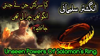 Secrets Of Ring Hazrat Suleman as  Unseen Powers Of Solomons Ring  Islamic Mysteries [upl. by The]