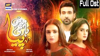 Mein Hari Piya Ost ARY Digital Drama Sami Khan Hira Mani Sumbul Iqbal Mein Hari Piya Drama Ost [upl. by Jotham]