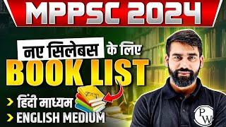 MPPSC 2024 Booklist MPPSC Booklist for New Syllabus for MPPSC 2024 Exams [upl. by Conah]