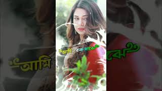 Romantic valobasa romanticsongs viralvideo tvsbangladesh [upl. by Thora591]