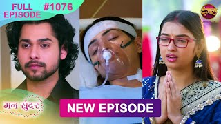 Mann Sundar  2 Dec 2024  Full Episode 1076  Full HD Newepisode  Dangal TV [upl. by Akinas554]