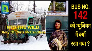 BUS NO 142 को म्यूजियम में क्यों रखा गया  Into The Wild Movie Real Story of Chris McCandless [upl. by Ahsemat]