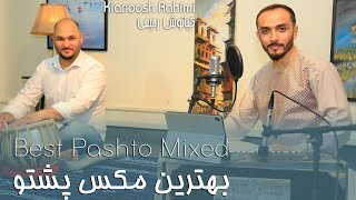 Kianoosh Rahimi کیانوش رحیمی مکس پشتو Mix Pashto 2023 [upl. by Olivann975]