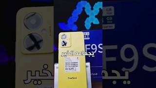 جربت جوال اقتصادي من علي اكسبرس freeyond F9s ب75 بس 😉 shorts اكسبلور [upl. by Aikahs]