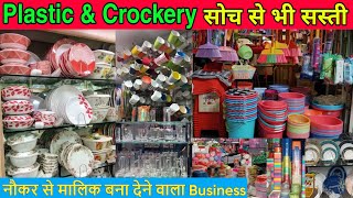 Kitchen and crockery Items ₹2 Plastic Items Crockery Item Wholesale Market Delhi at Cheap Price2023 [upl. by Lyrahs]