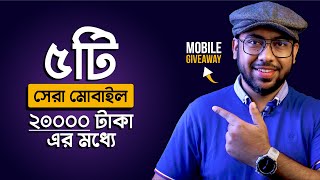 Top 5 Vivo Smartphone Under 30000 in Bangladesh 2023  Best Vivo Phones Under 30k to 35k in Bangla [upl. by Borden538]