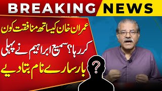 Who Is Betraying Imran Khan in PTI Leadership  Sami Ibrahims Big Revelations  Public News [upl. by Nonnairb]